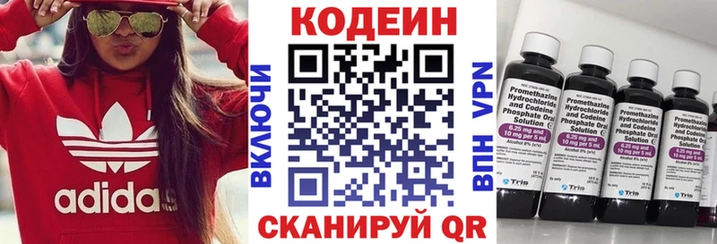 Кодеиновый сироп Lean напиток Lean (лин)  продажа наркотиков  Октябрьск 