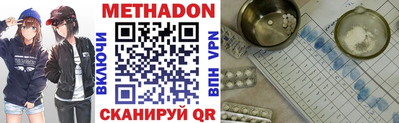 Метадон мёд  Октябрьск 